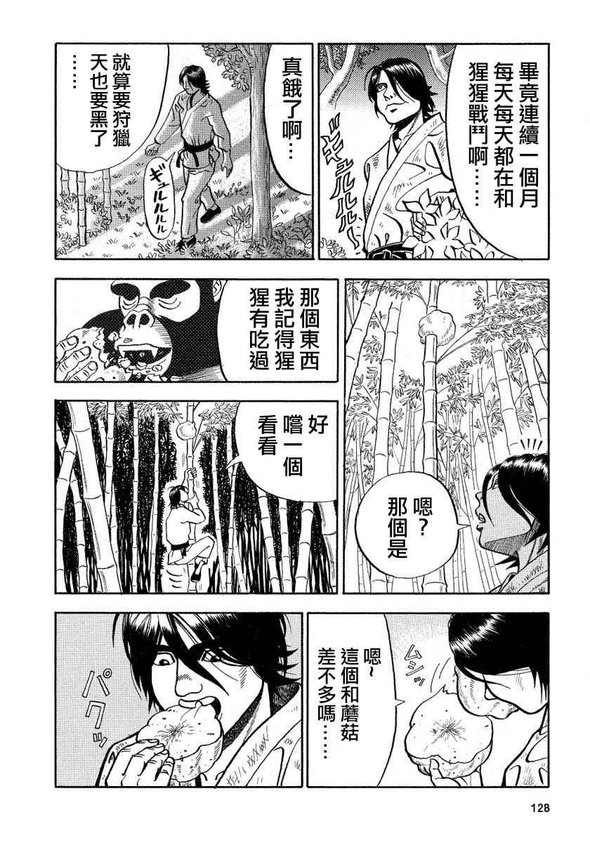 第97话