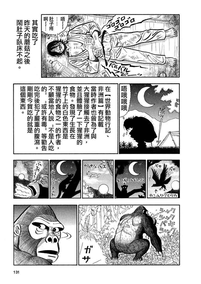 第97话