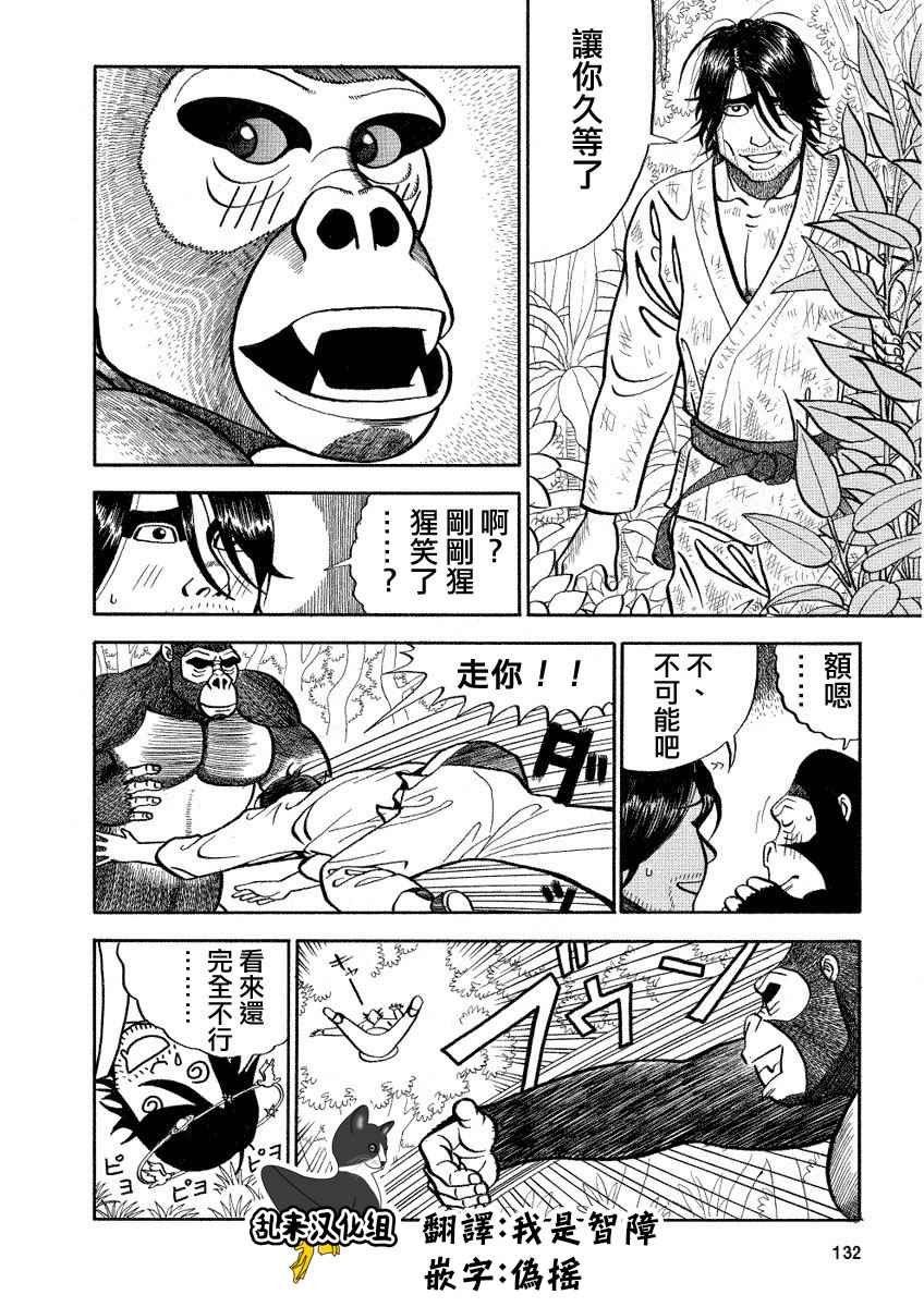 第97话
