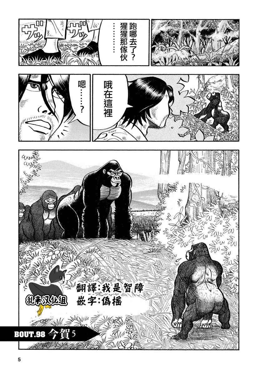 第98话