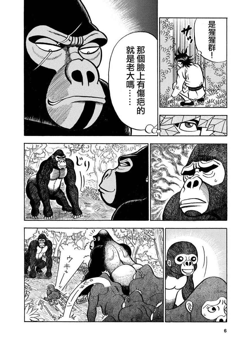 第98话