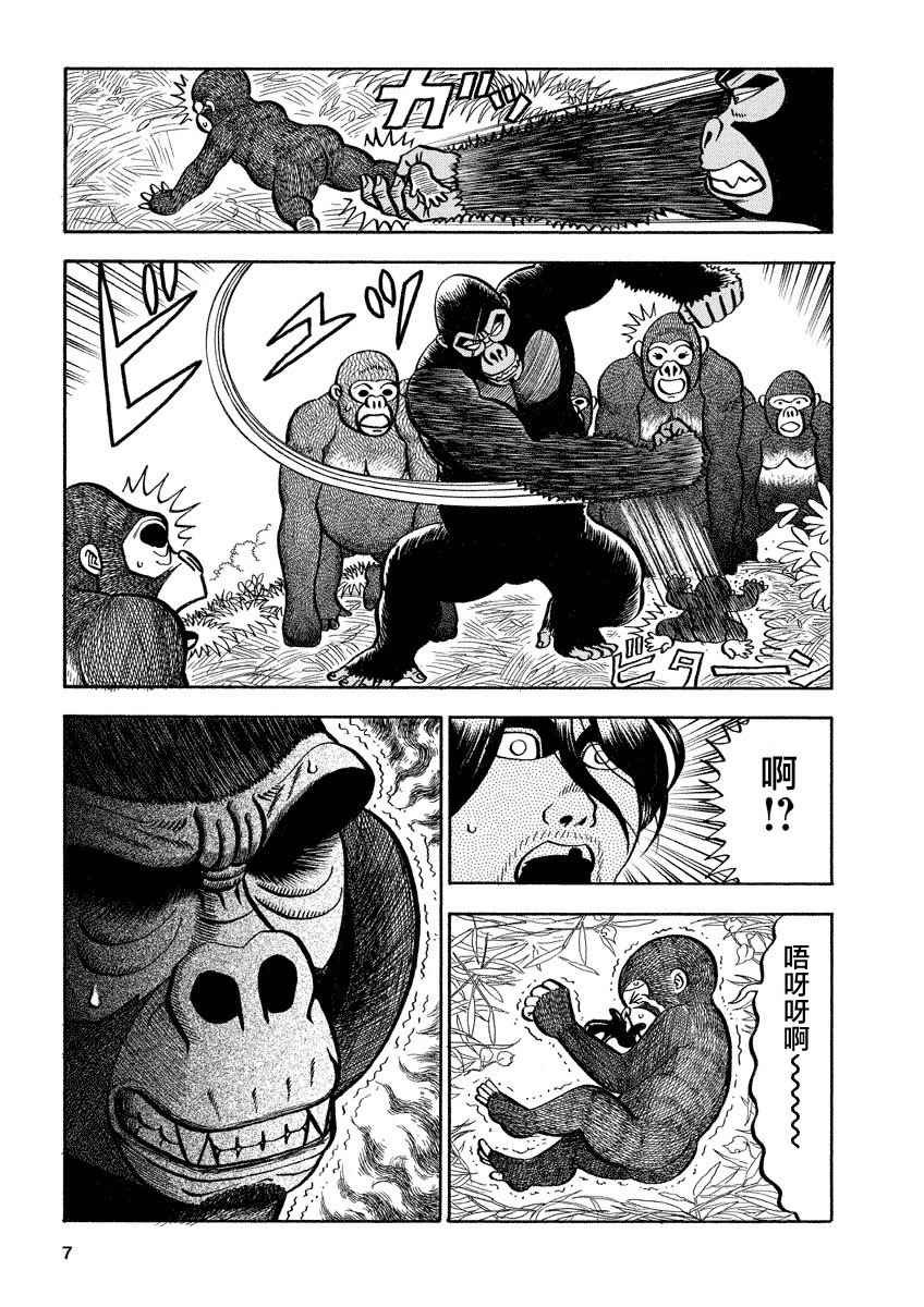 第98话