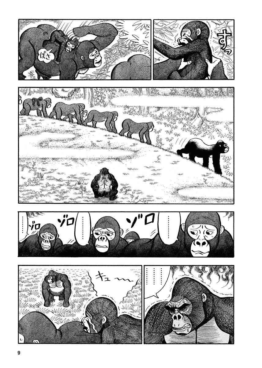 第98话