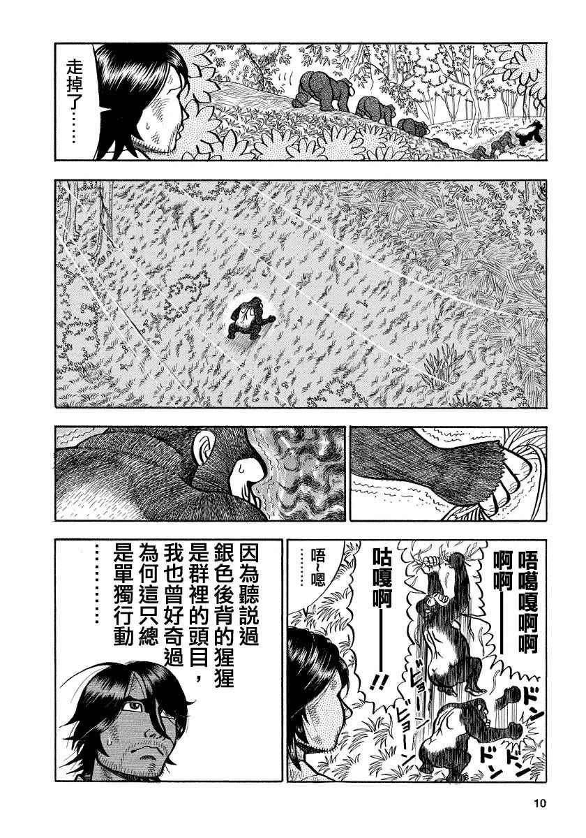 第98话