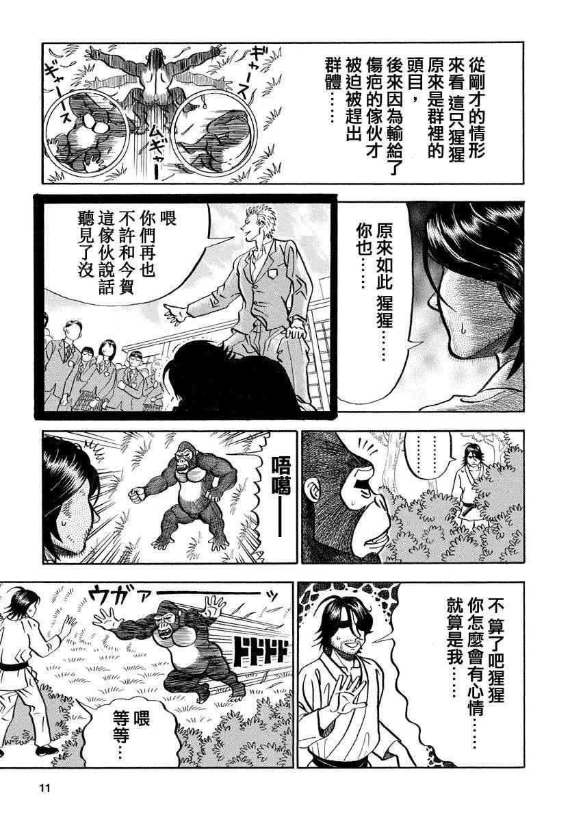 第98话