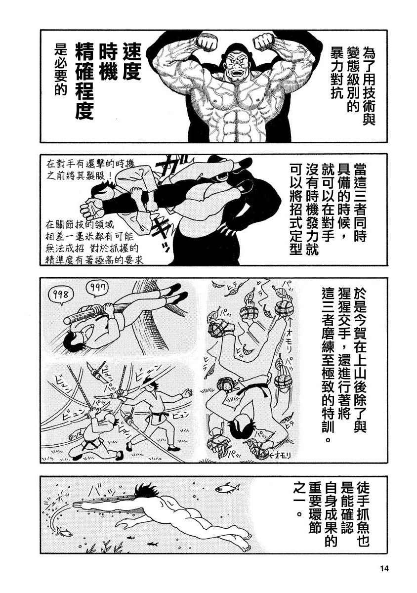 第99话