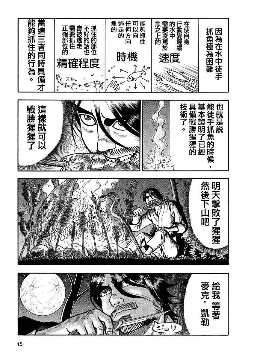 第99话