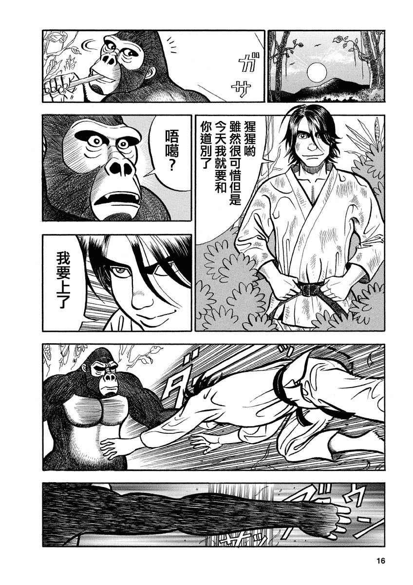 第99话