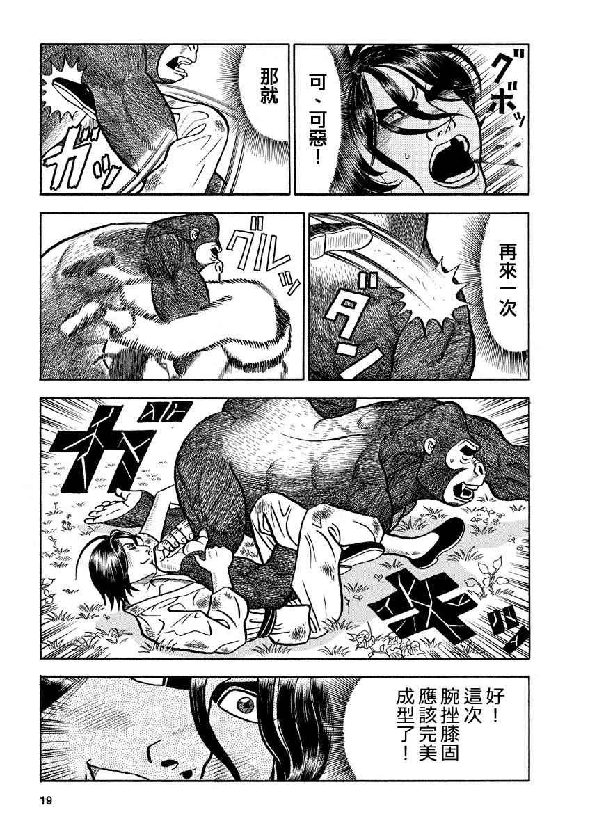 第99话