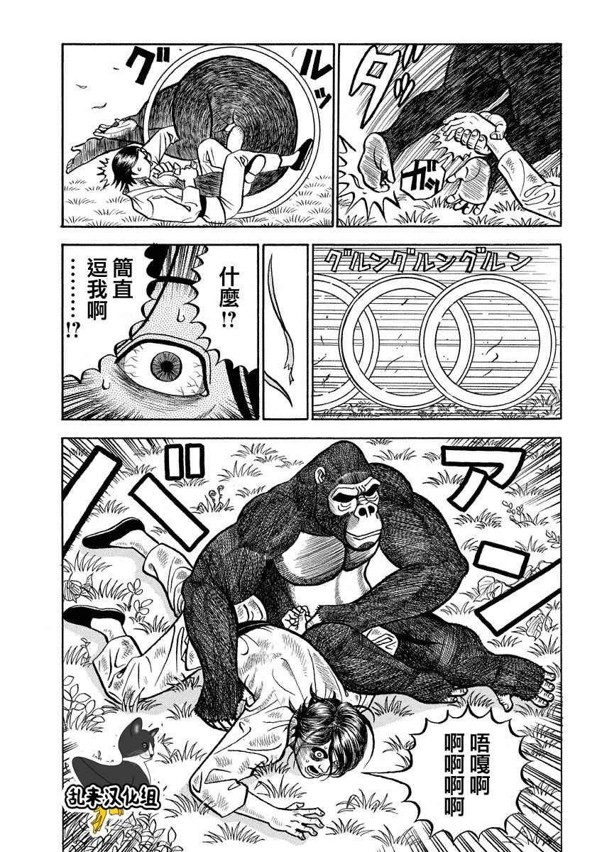 第99话