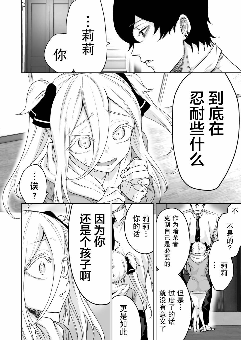 第12话
