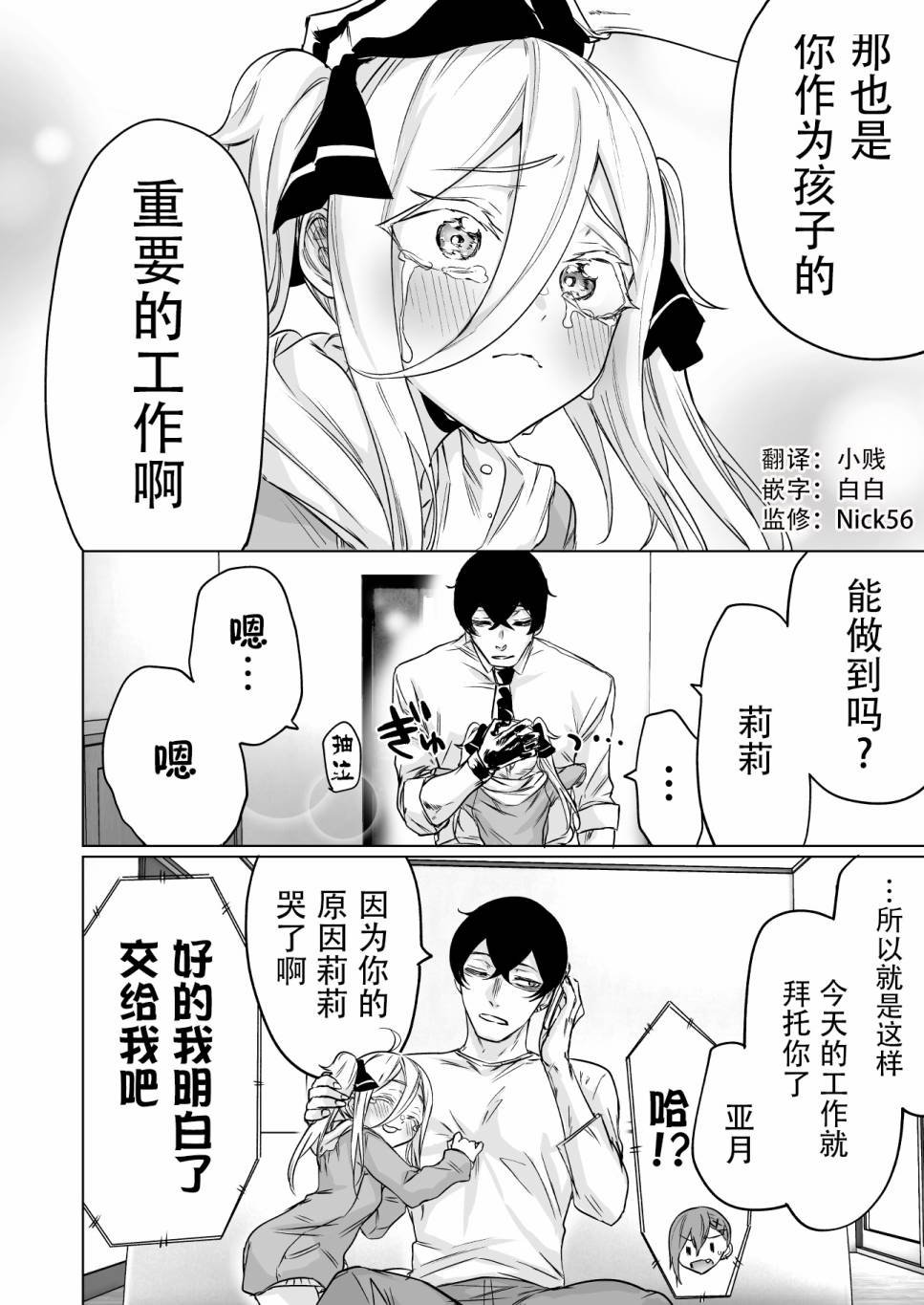 第12话
