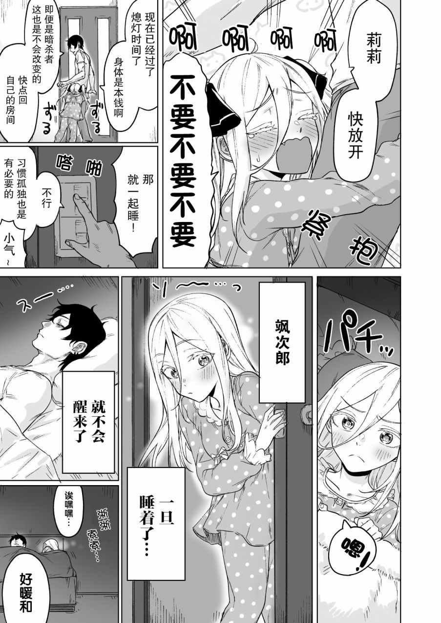 第2话