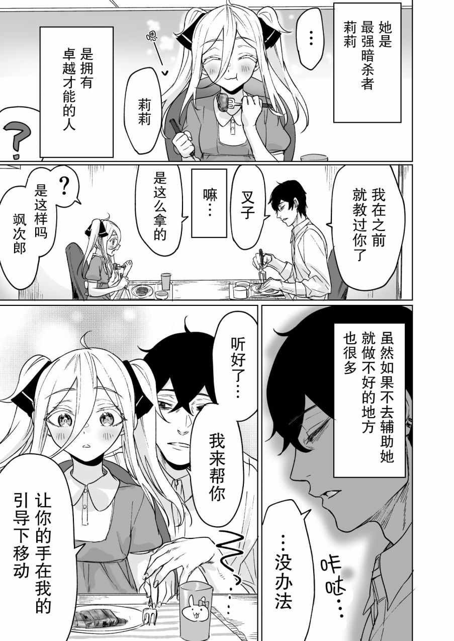 第3话