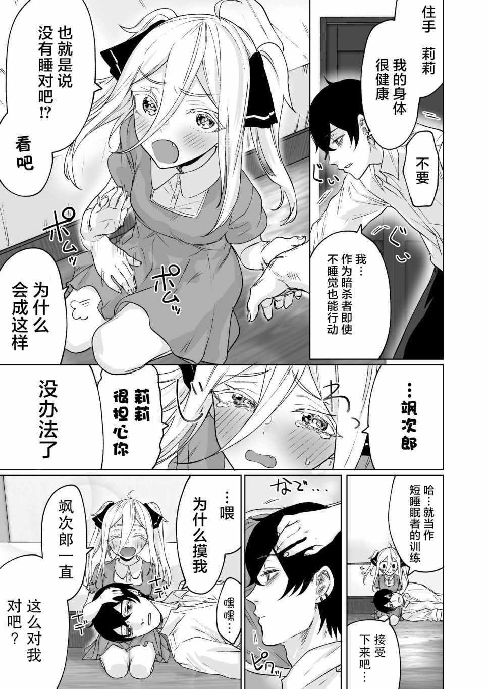 第5话