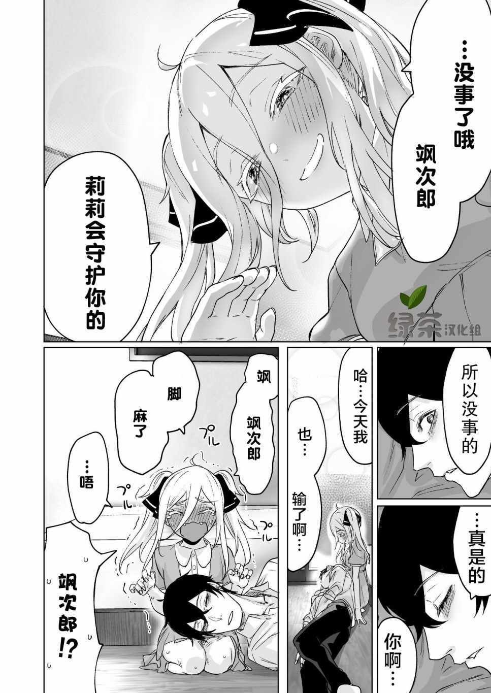 第5话