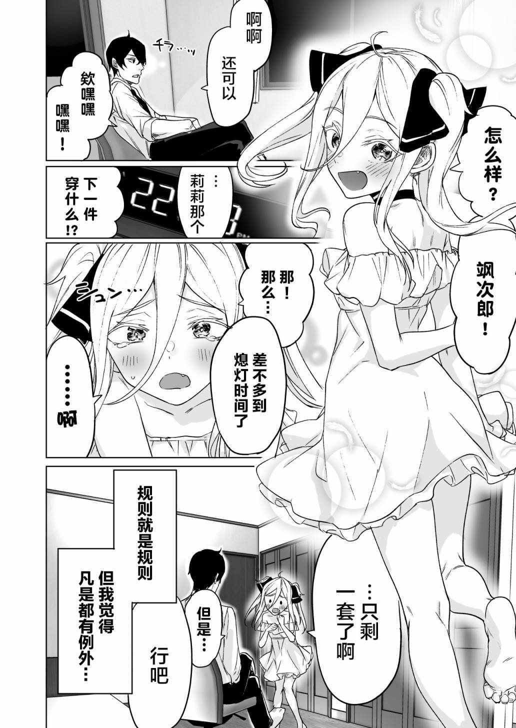 第6话
