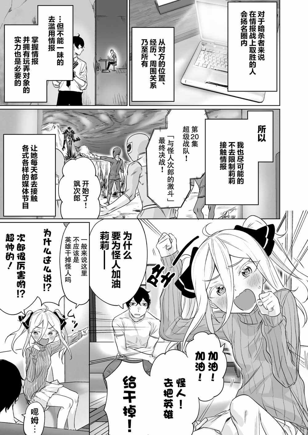 第8话