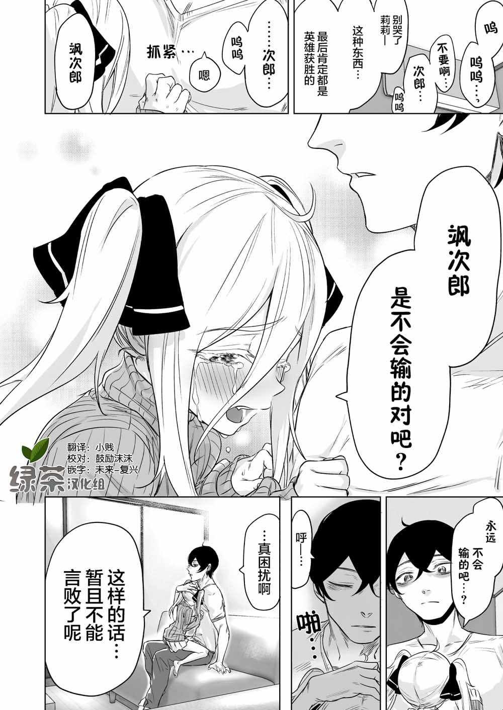 第8话