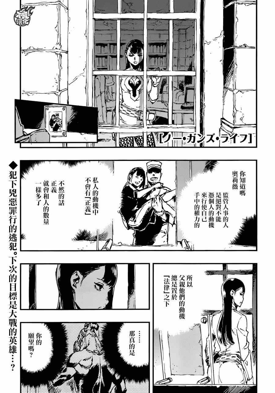 第10话