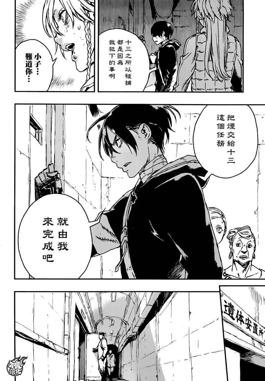 第12话