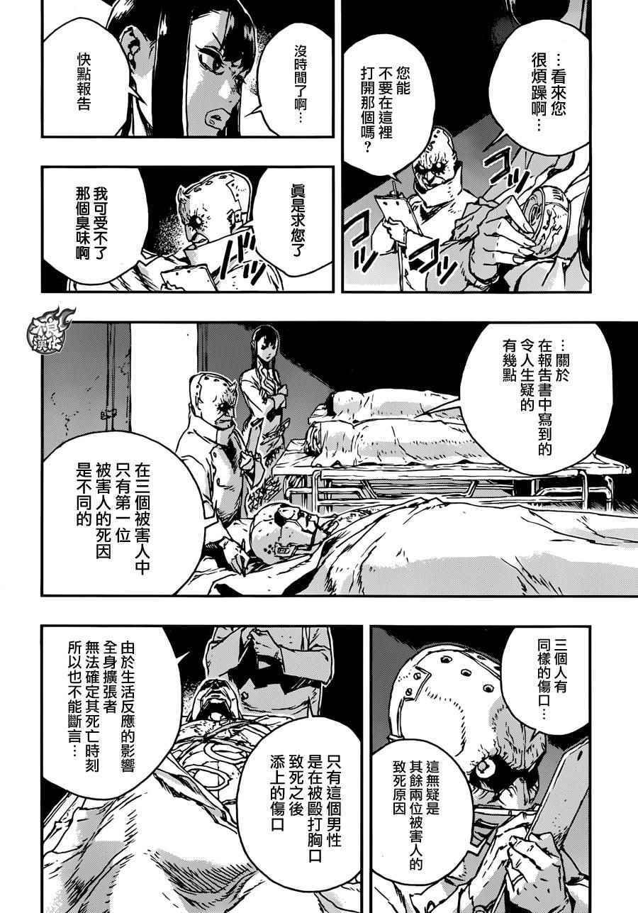 第12话