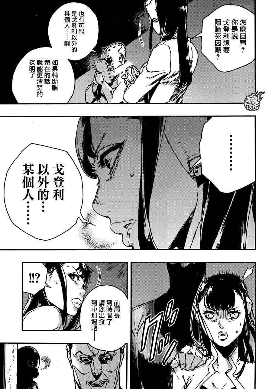 第12话