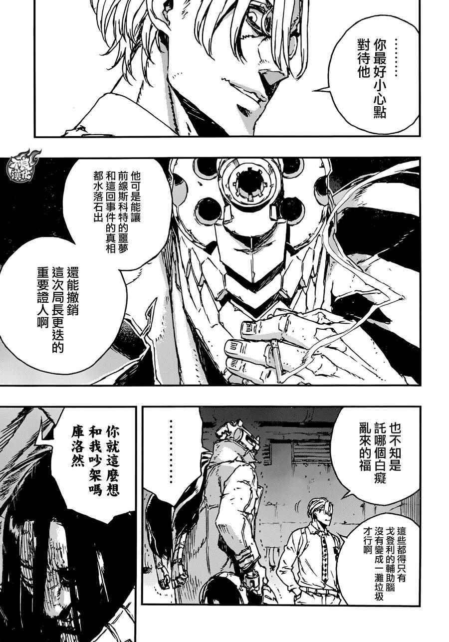 第12话