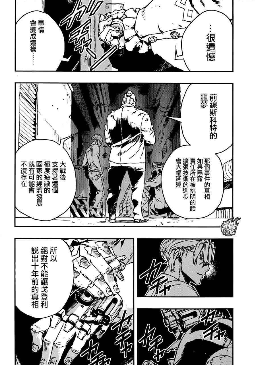 第12话