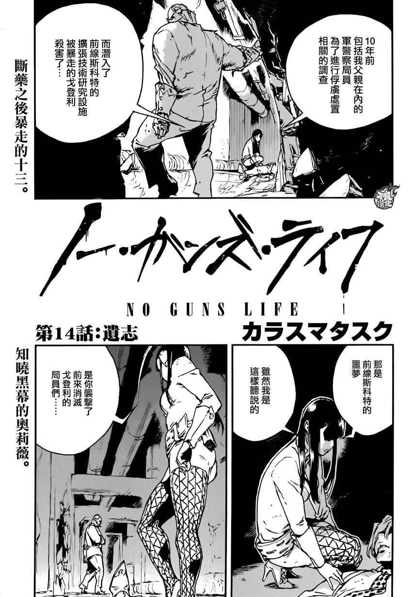 第14话