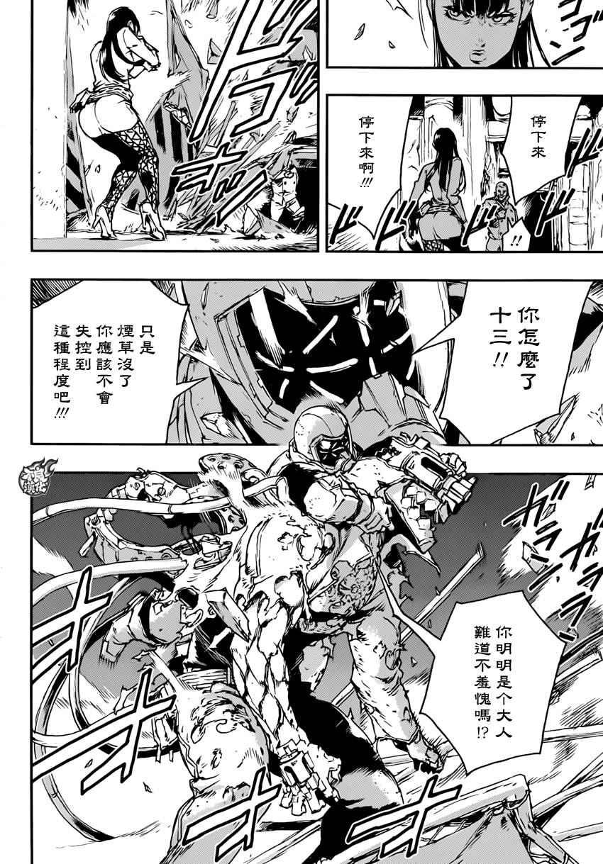 第14话
