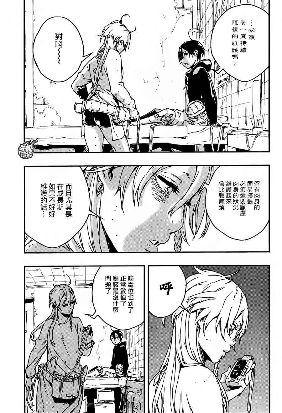 第16话