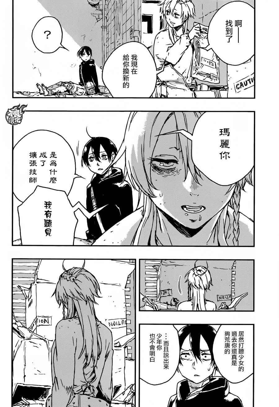 第16话