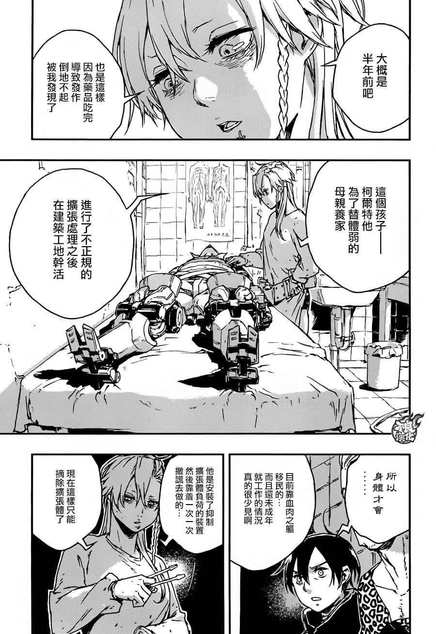 第16话
