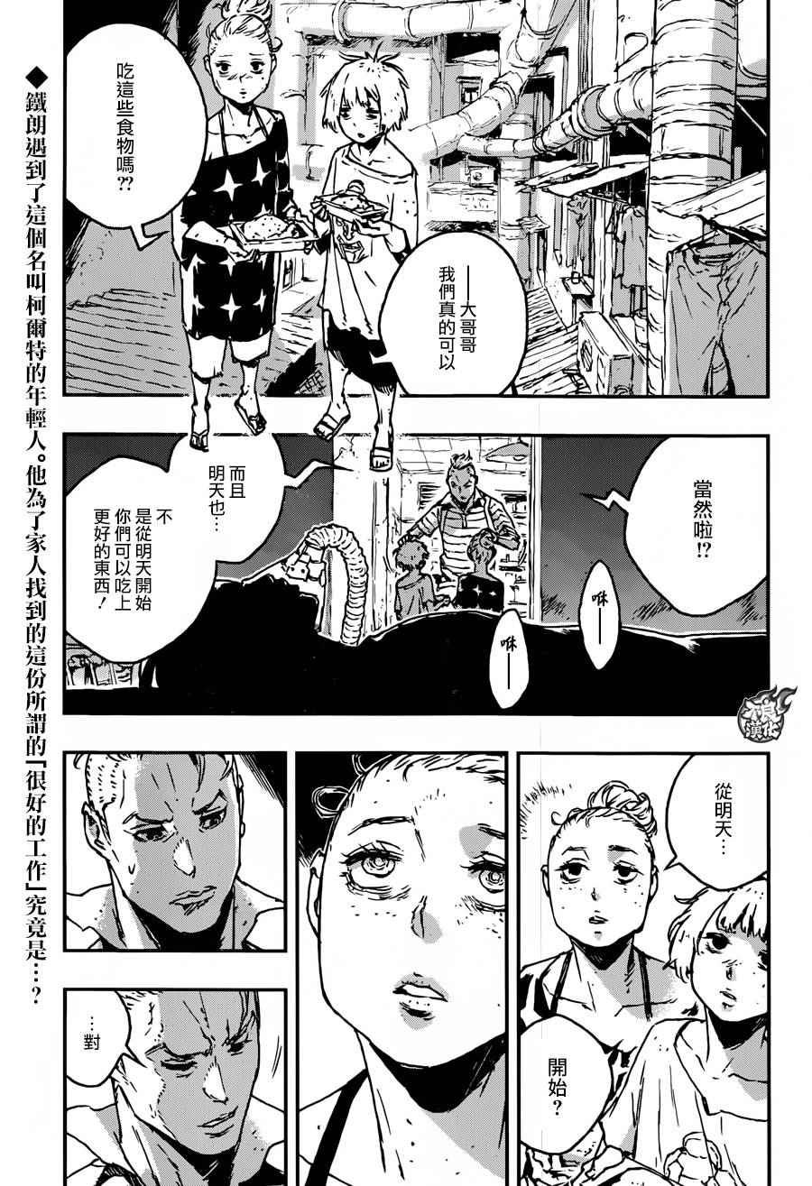 第17话