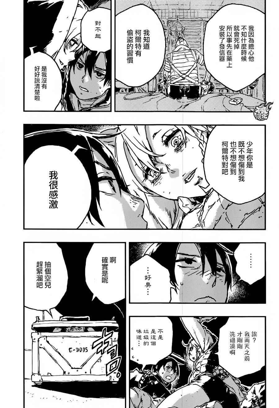第17话