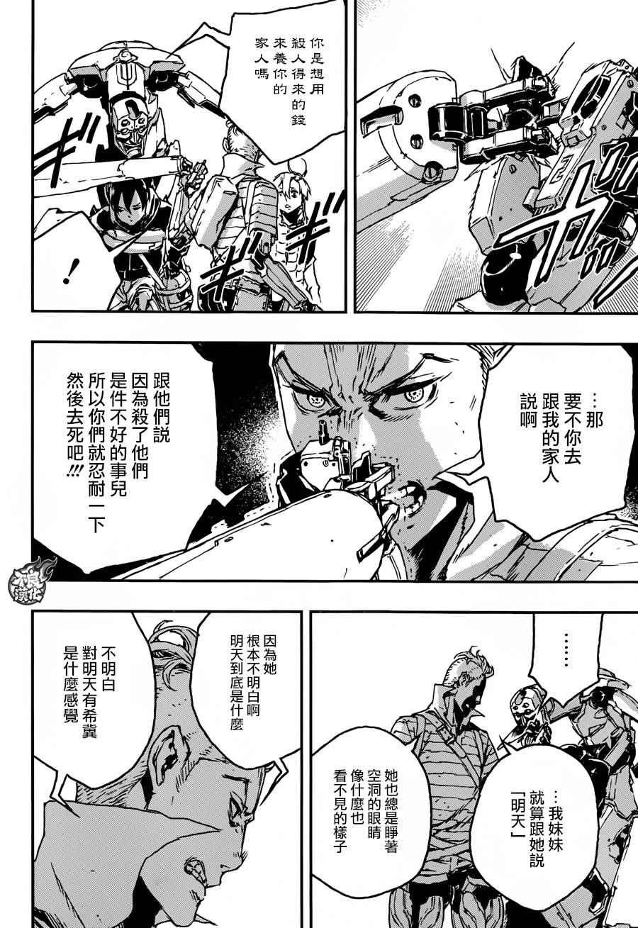 第17话