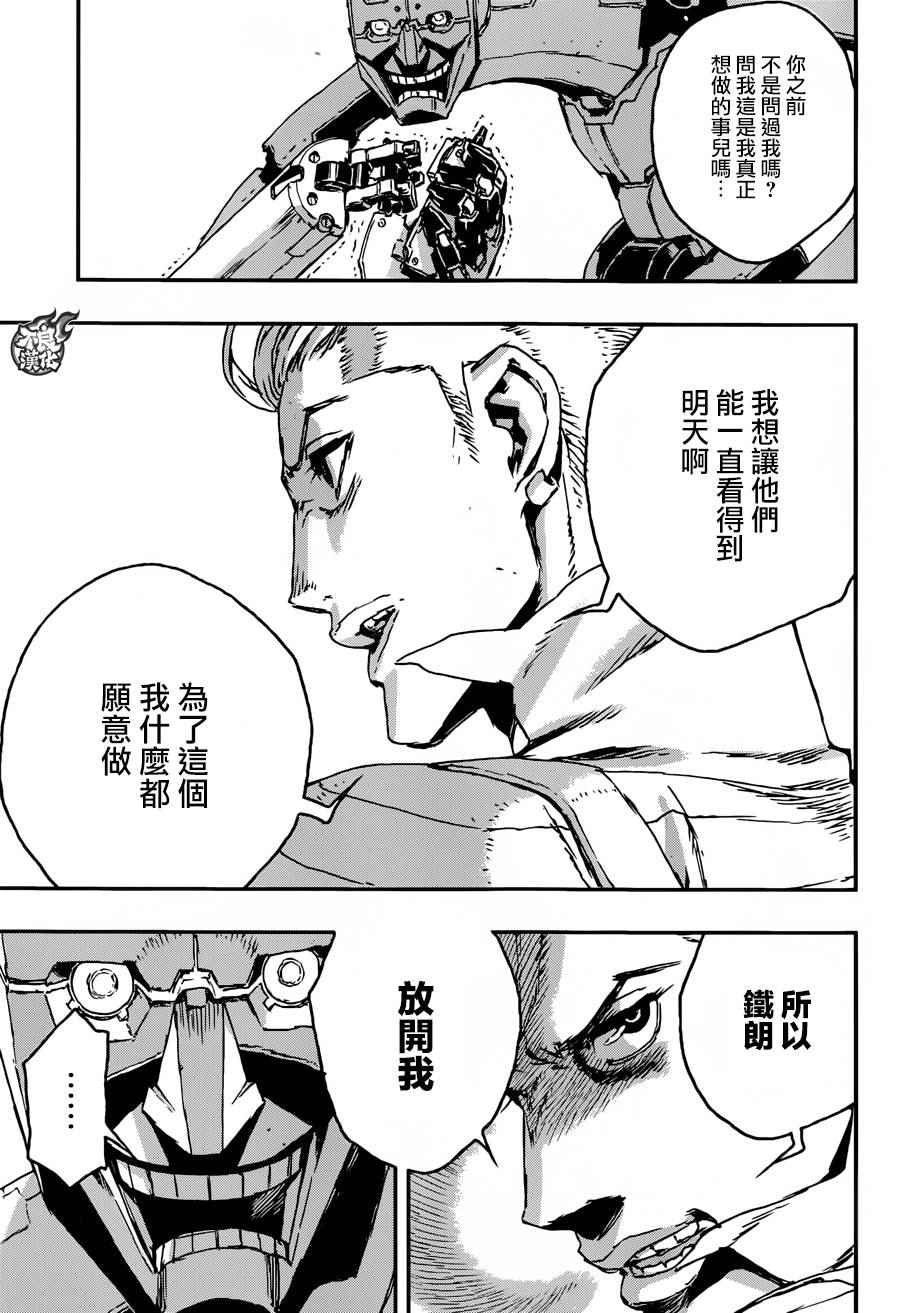 第17话