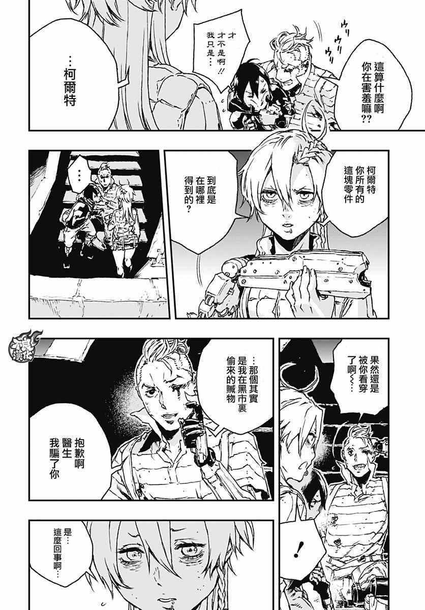 第18话