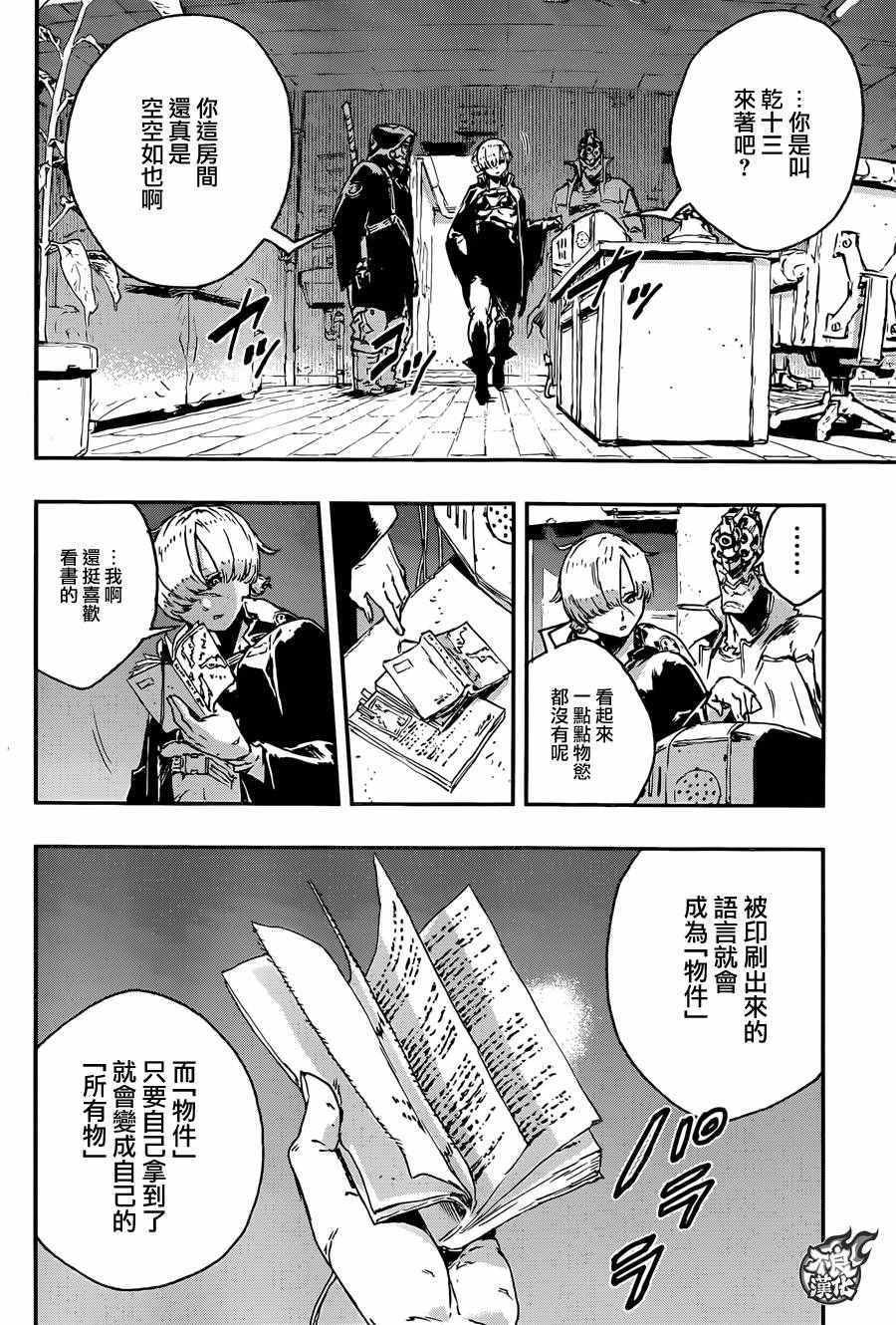 第19话
