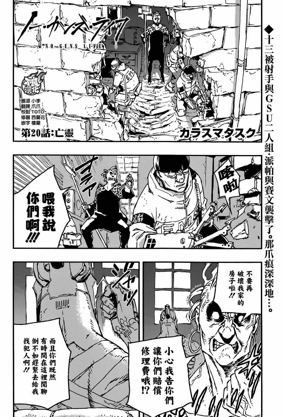 第20话