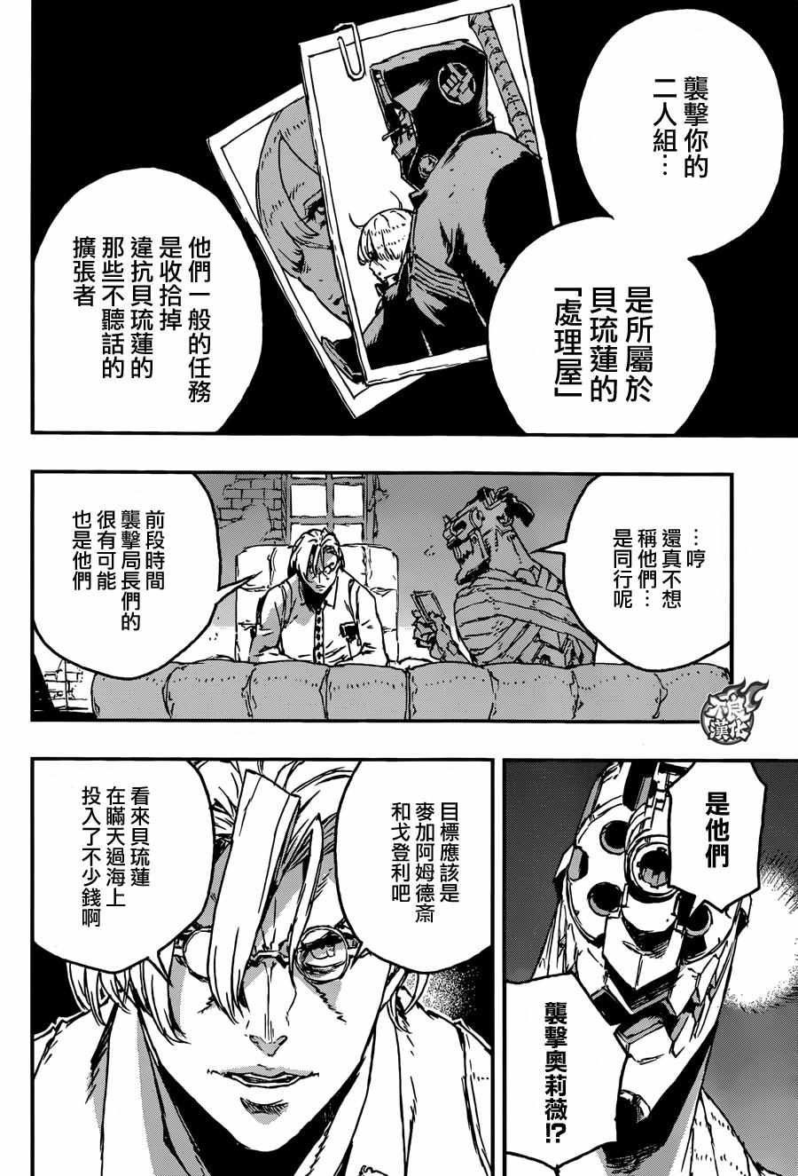 第20话