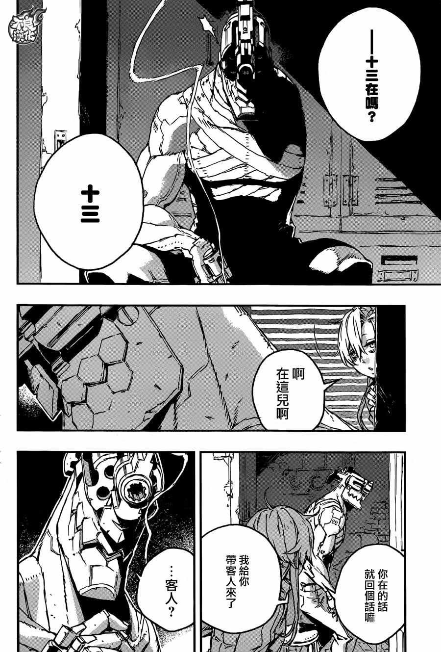 第20话