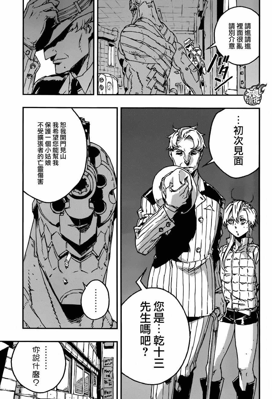 第20话