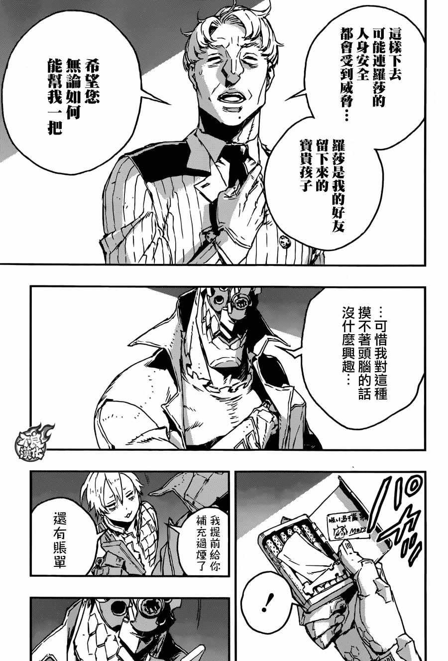 第20话
