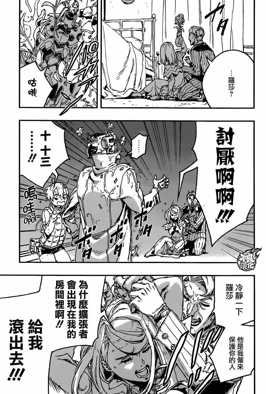 第20话