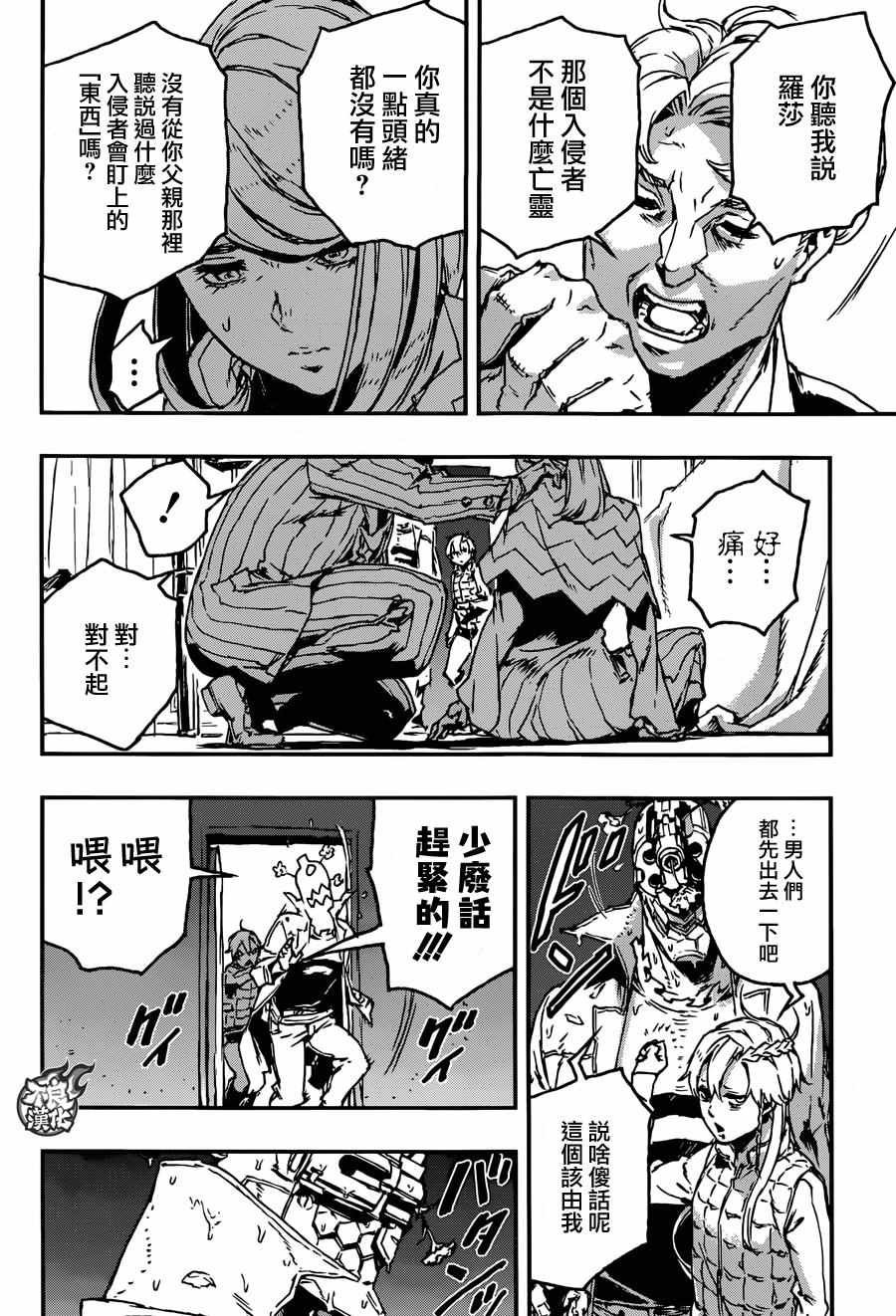 第20话
