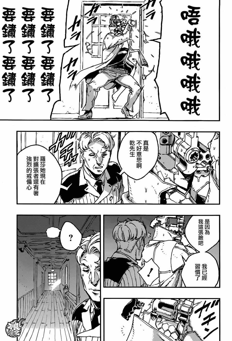 第20话