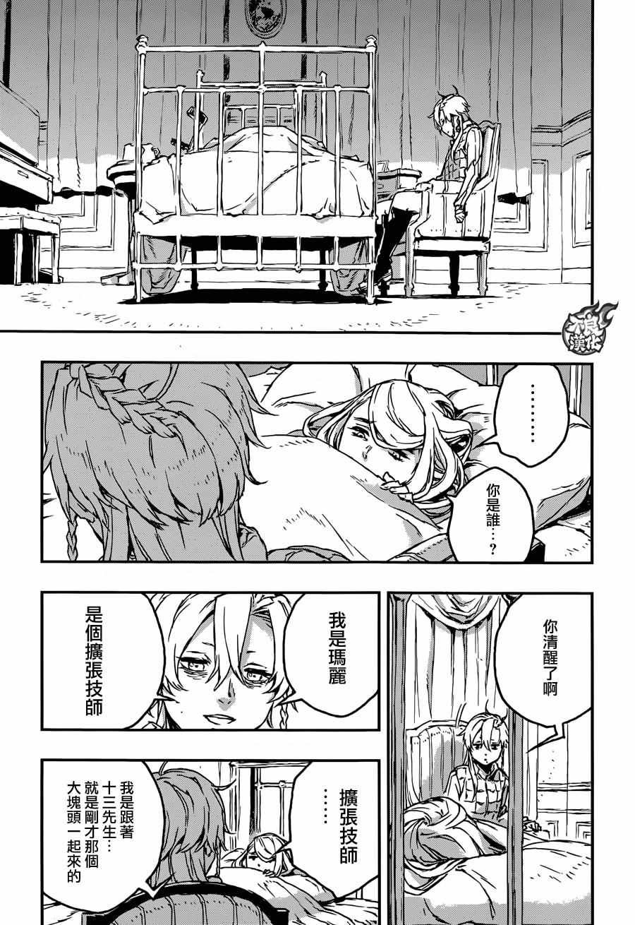 第20话