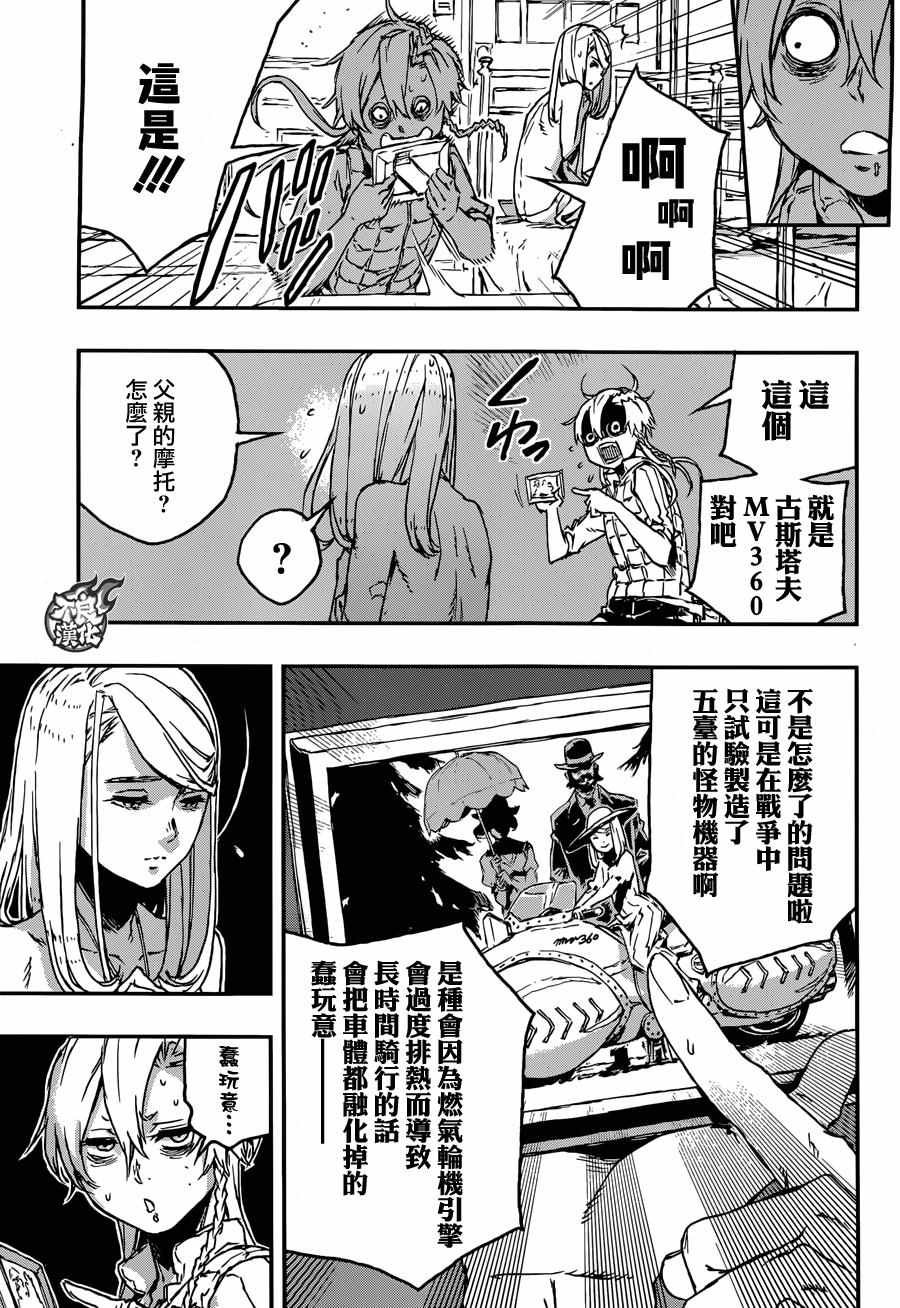 第20话